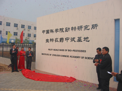 河南省省長調研動物研究所生物農藥中試基地，強調科技創新賦能綠色農業發展