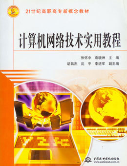 湖北職業(yè)技術(shù)學(xué)院《網(wǎng)頁設(shè)計(jì)》精品課程 打造實(shí)用型網(wǎng)絡(luò)技術(shù)服務(wù)人才