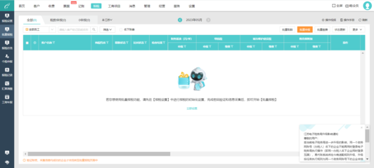 湖北代理記賬軟件與網(wǎng)絡(luò)技術(shù)服務(wù)費(fèi)用解析