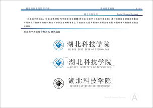 數(shù)字時(shí)代的高校形象塑造 湖北科技學(xué)院VI設(shè)計(jì)與網(wǎng)絡(luò)技術(shù)服務(wù)融合發(fā)展探析